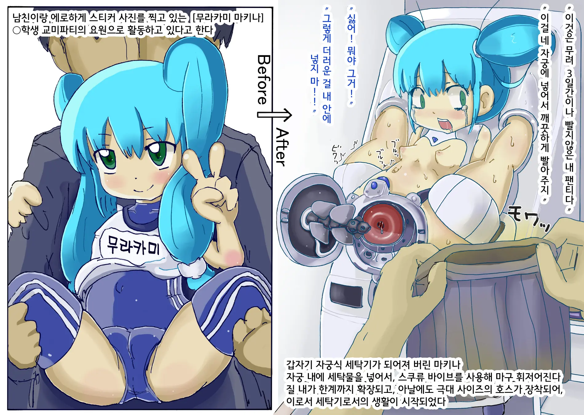 Shoujo Buppin Catalog 2